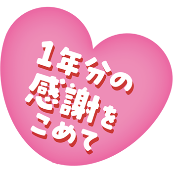 ムーヴお買いドキフェア 6.17(水)~6.29(月)